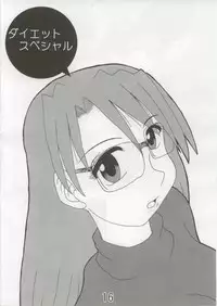 [sissinchuudoku] hajimari no sayonara