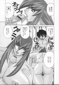 [Yamamoto Yoshifumi] G-Cup Jokyoushi Reiko