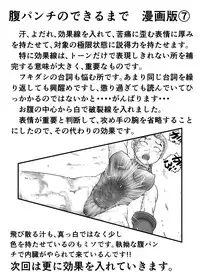 [Nomerikomu] Banurog no Shibou Yuugi (Street Fighter)