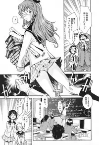 [Sena Monako] Icha Mecha