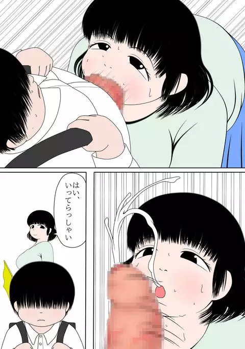 Tsuugaku-ji to Bokki