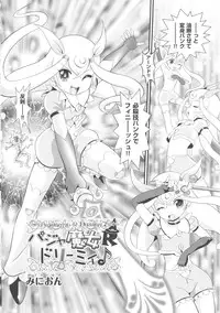 [Anthology] COMIC Shoujo Shiki Fall 2013