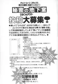 [Anthology] Himitsu no Chikashitsu Vol.1