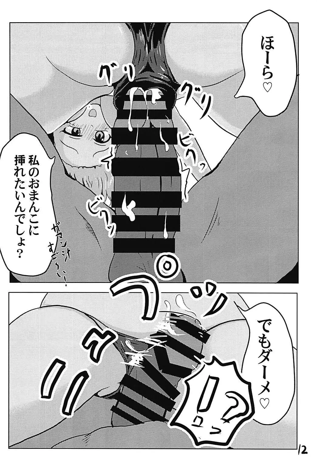 Mizugi Koishi-chan ni Osowaretai!