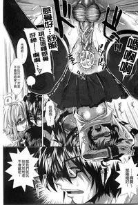 [Ariga Tou] Suki x Suki [Chinese]