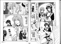 [Ikoma Ippei] Ikoma Ippei JUNK!! Bishoujo Ryoujoku Hen [Chinese]