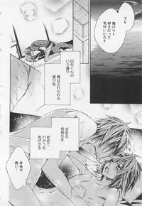 [Sugahara Ryuu] Kareshi na Otokonoko