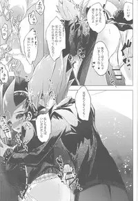 [Gensō doruche (Kokumu)] Hitotsuyanenoshita no koiwazurai (Yu-Gi-Oh! Zexal)