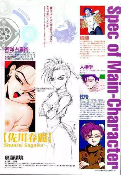 AYAYO's Love Afflatus