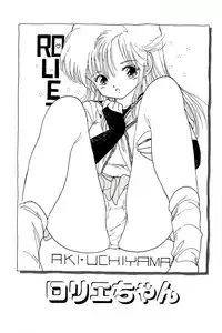 [Uchiyama Aki] Bishoujo Tengoku