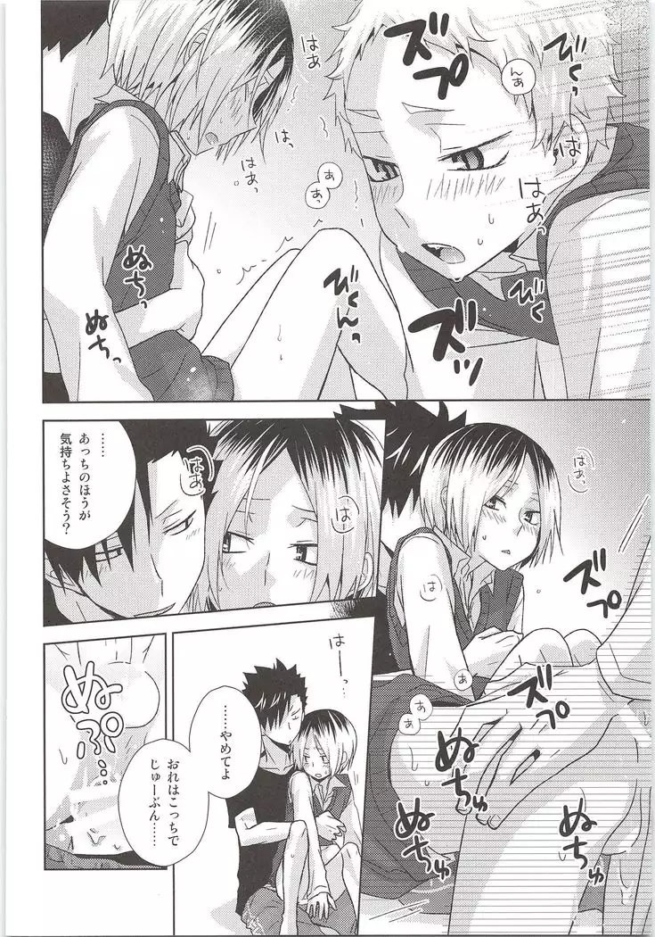 HOW to PLAY Bonus stage