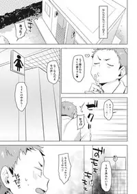 [Uekan] SUKI ATSUME [Digital]