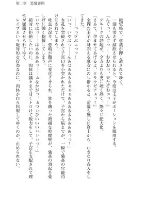 Kouki naru Majo Clauzea: Inda no Itan Shinmon