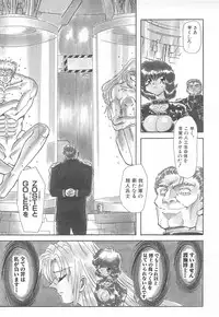 [MARO] Shalader Vol. 2