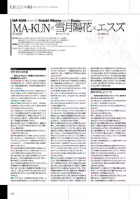 Maji de Watashi ni Koi Shinasai Visual Fan Book