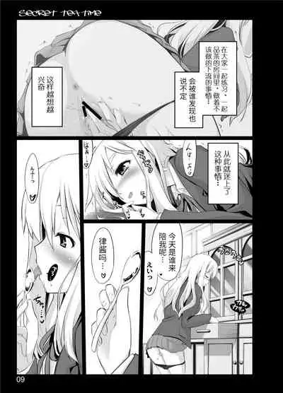 [Shimoyakedou (Ouma Tokiichi)] secret tea time (K-ON!) [Chinese] [517室无事发生] [Digital] [Incomplete]