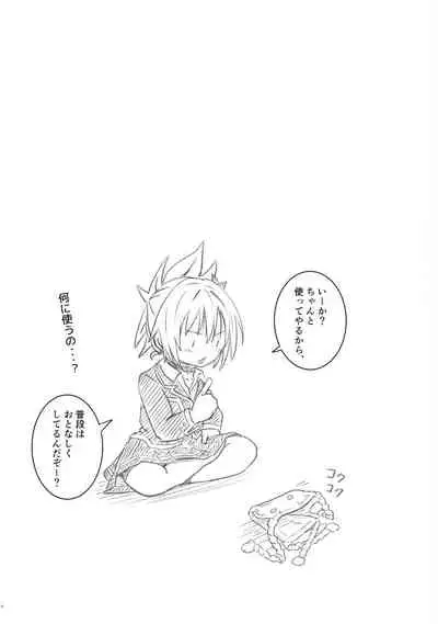 (AC2) [Umari-ya (D-2)] Harenchi! Matsuri-chan 1 (Ayakashi Triangle)