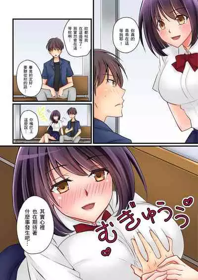 [Sakurazaki Momoko, KEWS] Kanojo no Imouto | 女友之妹 Ch. 1-9 [Chinese]