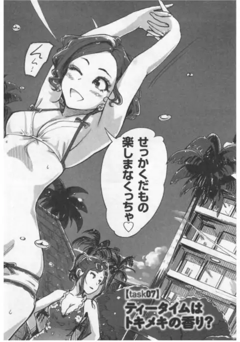 Onna Shunin - Kishi Mieko 1