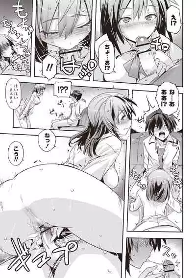 [Umiushi] Mousou Ero Real [Digital]