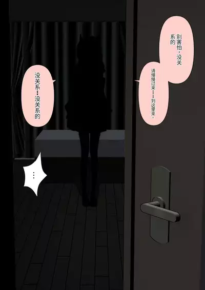 Boku no Subete o Ubatta Akuma