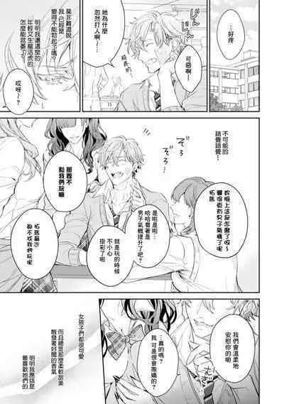 Hara Peko Inma wa Yakuza Tenshi no Daken | 饥肠辘辘的淫魔是不良天使的狗 Ch. 1-4