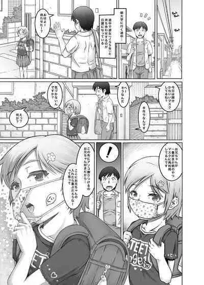 Bokutachi wa Tenshi-tachi no Skirt no Nakami ga Mitai 2