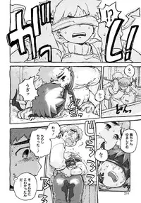 [Anthology] Shounen Ai no Bigaku 7 The Itazurakko