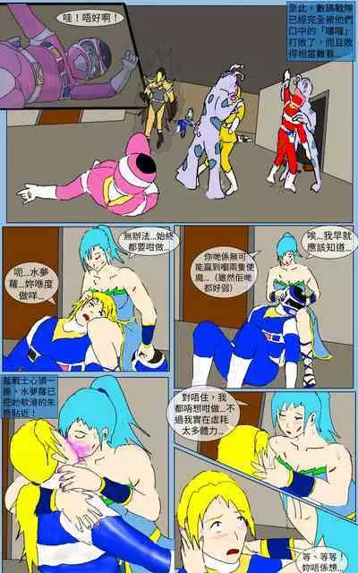 [MA] Mission 33 (Denji Sentai Megaranger)