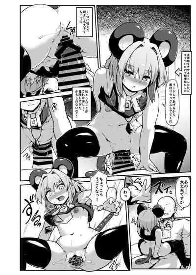 Re: Otonari wa Nazrin