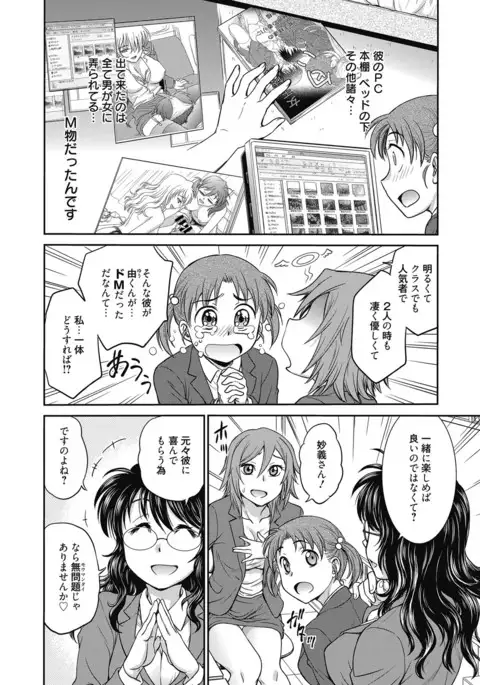 Web Manga Bangaichi Vol.3