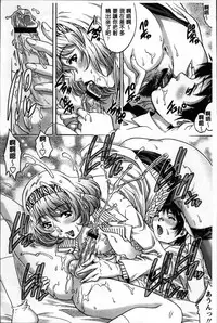 [Yanagawa Rio] Doutei Lovers [Chinese]