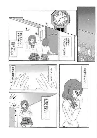 ”I” o Kanadete Sono Yubi de