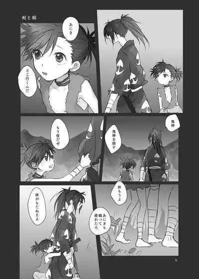 Aniki no Karada no Ichiban Chikaku.