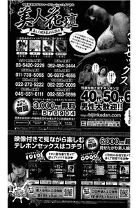 COMIC Kairakuten 2016-06