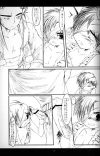 Cube - Ten no Hibana