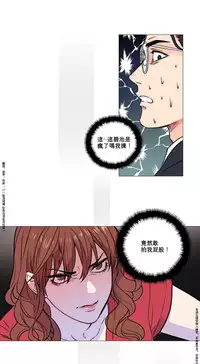 [The Jinshan] Sadistic Beauty Ch.1-19 [Chinese] [17汉化]