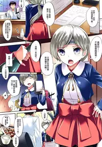 (C86) [Tenrake Chaya (Ahru.)] Yukkuri Ikimasho? (Kantai Collection -KanColle-) [Chinese] [空気系☆漢化]