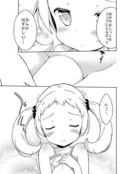 Milk only 10th anniversary compendium