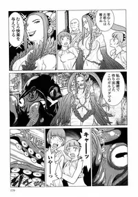 [Yamamoto Hiroshi x Tamakoshi Hiroyuki] Makyo no Shanana Vol.01 [RAW]