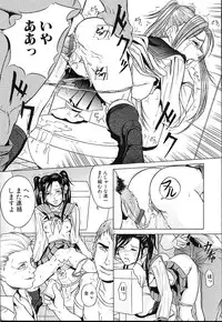 [Takeuchi Reona] Kinshinsoukan shimai