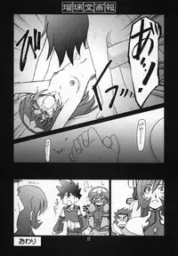 (C68) [UA Daisakusen (Harada Shoutarou)] Ruridou Gahou CODE:27 (Zoids Genesis)