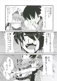 (Shuuki Reitaisai 2) [Daiginjou Masshigura (Doburocky)] Suika Soushuuhen (Touhou Project)