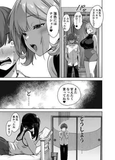 Natsu to Inaka to Yuuwaku shite kuru Dekkai Oshiego 2