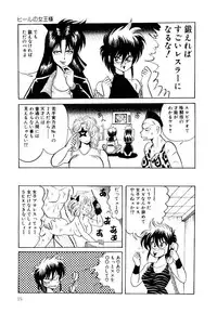 [Bull Terrier] Onee-sama no Pet