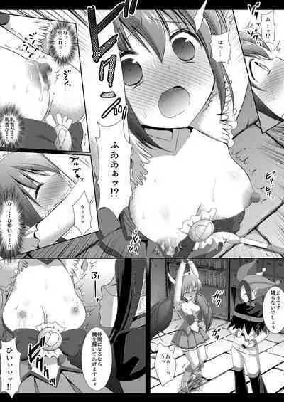 Precure Ryoujoku 3 Cure Happy Tsurizeme