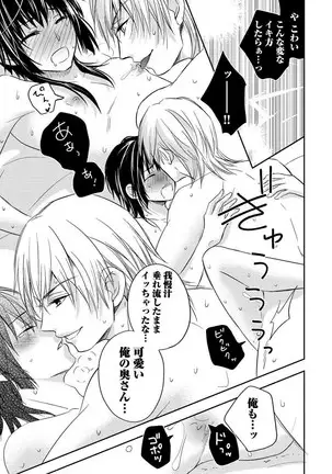 Otoko oiran Hatsumo nonaburi