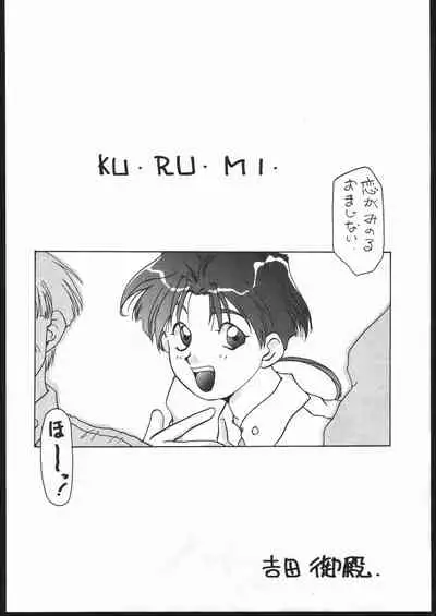 MENTAIKO Yuusha Keisatsu J-Decker