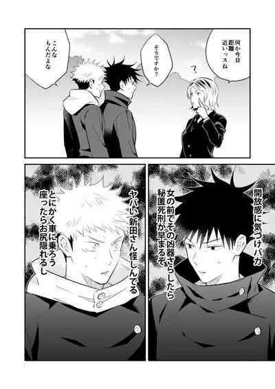 Ninmu Chuu Desu ga Doukyuusei no XXX ga Marumie Desu