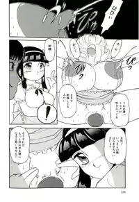 [Tamaki Satoshi] Milky Fragrance